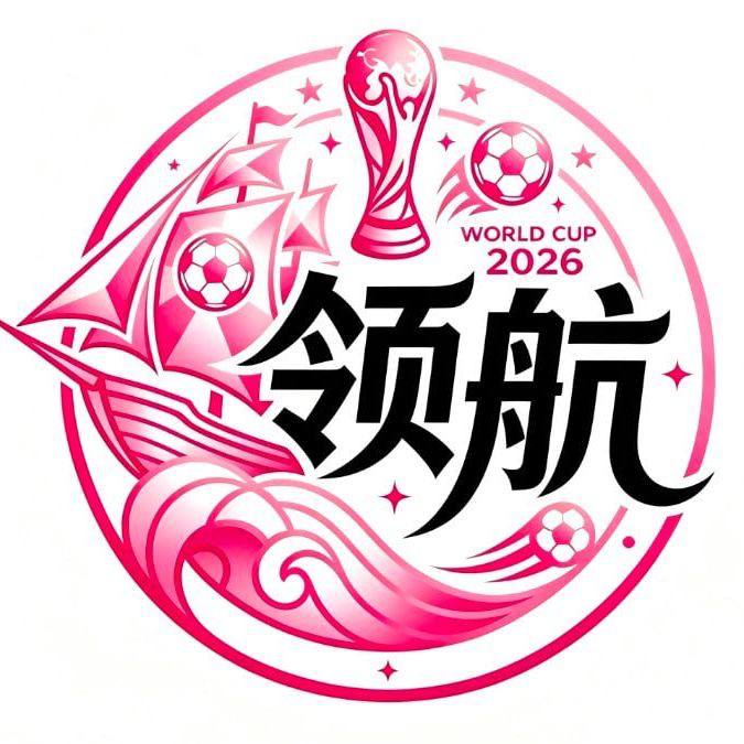 南宫精品-领航国际 logo